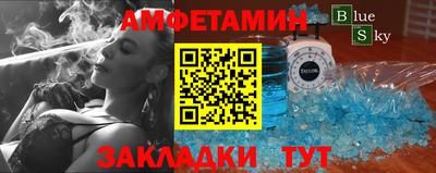 амфетамин Мирный