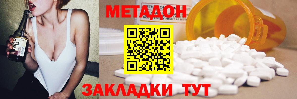Новоалександровск  МЕТАДОН белоснежный  Вход с VPN 